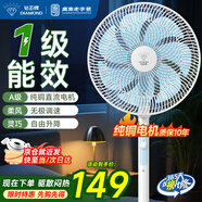 鉆石牌電風(fēng)扇家用落地扇【1級能效+直流變頻+純銅電機】立式搖頭扇無(wú)極變速調控強勁風(fēng)力輕音DFS-ZGM07