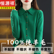 恒源祥（HYX）感純羊毛開衫女秋冬新款加厚毛衣外套時尚翻領(lǐng)針織羊毛衫 祖母綠 XL