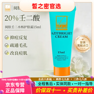 閱膚京東自營(yíng)官方旗艦店皮膚屏障修復(fù)霜防曬亮膚膠燕麥體膚膏皮脂精華 閱膚壬二水楊護(hù)膚霜