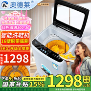 奧德萊（AOD）【國(guó)家補(bǔ)貼85折】洗鞋機(jī)全自動(dòng)家用洗烘一體洗脫小型帶烘干智能商用大型洗鞋神器洗襪子機(jī)刷鞋機(jī) 8KG全自動(dòng)-家用風(fēng)干-16壁刷灰白色