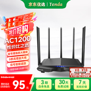 Tenda騰達(dá)路由器 AC7 1200M 穿墻增強(qiáng)型 無(wú)線路由器 家用5G雙頻 智能游戲路由 WiFi信號(hào)放大