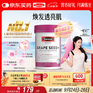 Swisse斯維詩(shī)葡萄籽煙酰胺片 熱巴同款原花青素維C維E亮膚 180片/瓶