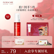百花萃墨紅玫瑰精華水80ml 修護(hù)保濕抗皺舒緩緊致敏感肌適用爽膚水