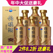 伯瑛窖藏15 53度大曲坤沙醬香型白酒整箱 年貨送禮定制 53%vol 500mL 6瓶 整箱
