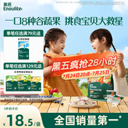 英氏（Engnice）嬰幼兒彩蔬米果脆香蕉味 嬰兒米餅非油炸寶寶零食24g