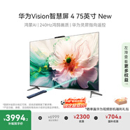 華為Vision智慧屏 4 75英寸 New 鴻蒙AI 國家補貼15%以舊換新 Puar 80投屏高清液晶平板電視機HD75ARIN