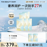 FAN BEAUTY DIARY范冰冰同款油橄欖水油面膜【5盒裝】水油同補(bǔ)清爽保濕