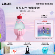 安娜蘇（Anna sui）悅目粉色淡香水女士禮盒粉圣代冰淇淋生日禮物七夕禮物送女友閨蜜