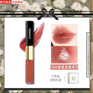 香奈兒（Chanel）全球購官方正品雙效持色唇釉雙頭唇釉口紅不易掉色送女 雙頭唇釉154