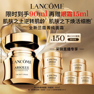 蘭蔻菁純面霜60ml輕盈版玻色因抗皺滋潤保濕護膚套裝生日禮物送女友