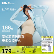 蕉下（beneunder）防曬衣女春夏涼感防紫外線新款A(yù)L818霧語藍(lán)M