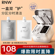 雙色清潔泥膜毛孔去油黑頭黑泥60g補水修護白泥60g+替換裝套裝