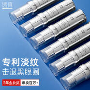 透真（LUCENBASE）優(yōu)能眼霜提拉緊致淡化黑眼圈細(xì)紋改善眼袋男女可用眼部精華七夕 15g