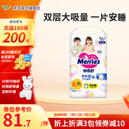 花王（Merries）妙而舒日本進(jìn)口 嬰兒尿不濕|拉拉褲 【高回購(gòu)】學(xué)步褲XL38片