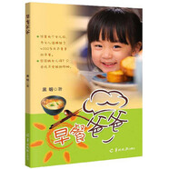 早餐爸爸