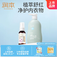 潤本紫草油50ml*1瓶+內衣洗衣液300ml 屁屁霜護臀油脖子紅按摩油
