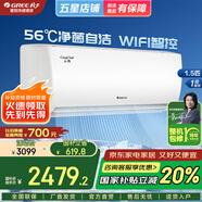 格力（GREE）空調(diào)【官方直售】云海掛機 變頻冷暖 一級能效 節(jié)能省電 凈菌自清潔 智能除濕 家用壁掛式臥室空調(diào) 1.5匹 一級能效 全直流變頻 快速冷暖 低耗運行 暖陽白