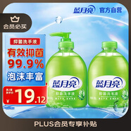 藍(lán)月亮洗手液泡沫豐富滋潤(rùn)蘆薈健康抑菌99.9%500g+洗手液補(bǔ)充裝500g  