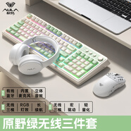 狼蛛（AULA）S99無(wú)線藍(lán)牙有線三模鍵盤(pán)機(jī)械手感RGB背光拼色靜音鍵盤(pán)鼠標(biāo)套裝mac電腦鍵盤(pán) 原野綠【三模/RGB】+三模鼠標(biāo)+藍(lán)牙耳機(jī)