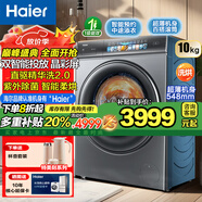 海爾10KG滾筒洗衣機(jī)變頻一級能效節(jié)能 家用大容量10公斤節(jié)能超薄衣物護(hù)理機(jī) 10KG直驅(qū)超薄【雙智投+紫外除菌+洗烘一體】