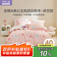 羅萊兒童 魔法芭蕾 純棉床笠款四件套 女孩被套床單200*230粉
