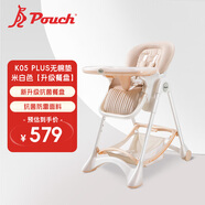 帛琦（Pouch）帛琦Pouch寶寶餐椅多功能嬰兒吃飯餐桌椅K05PLUS無(wú)棉墊裸色告白