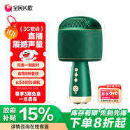全民K歌無線麥克風(fēng)藍(lán)牙音響手機(jī)K歌寶主播唱歌直播兒童話筒智能降噪超派對(duì)娛樂家庭KTV音箱送禮M9翡翠綠