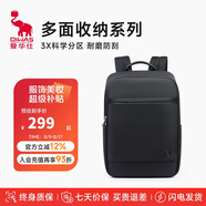 愛(ài)華仕移動(dòng)辦公系列雙肩包電腦包14英寸商務(wù)男背包女書(shū)包旅行通勤黑色