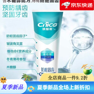 納愛(ài)斯牙膏牙刷防蛀固齒含維他命E木糖醇口氣清新 180x1支納愛(ài)斯防蛀固齒牙膏