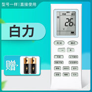 適用SHANGLING上菱空調(diào)遙控器 KKCQ-1L GYKQ-34 外形一樣壁掛柜機立式 白力