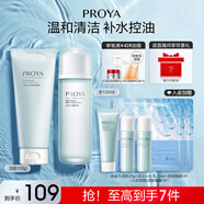 珀萊雅（PROYA）水動(dòng)力護膚品套裝女補水保濕水乳套裝面霜送女友生日禮物 【兩件套】潔面+水