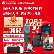 任天堂（Nintendo）【國內(nèi)保稅倉】Switch2/1代 OLED/續(xù)航加強(qiáng)日版/港版便攜家用ns體感游戲機(jī)掌機(jī) 港版switch2主機(jī)+NS2塞爾達(dá)荒野之息