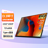 維辰思 便攜式顯示器4K IPS 16:9屏幕2K高刷觸摸 電腦筆記本一線直連Switch手機(jī)Ps5外接游戲辦公顯示屏 13.3英寸1080p 觸控 SF13T