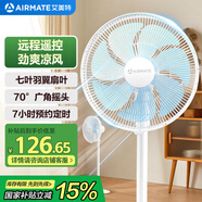 艾美特（AIRMATE）電風(fēng)扇七葉家用大風(fēng)量落地扇空氣循環(huán)搖頭電扇臺(tái)式輕音節(jié)能柔風(fēng)小風(fēng)扇遙控定時(shí)落地風(fēng)扇 FS35-R89