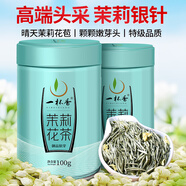 一杯香茶葉茉莉花茶銀針橫縣特級(jí)200g2025新茶禮盒裝花草茶自己喝送禮