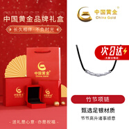 中國黃金 S990足銀竹節(jié)項鏈男士鎖骨鏈吊墜首飾品七夕情人節(jié)禮物送男友 【經(jīng)典紅色禮盒】