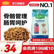麥富迪 狗糧 藻趣兒通用全價(jià)犬糧小中大型犬泰迪柯基金毛拉布拉多 幼犬糧 2.5kg