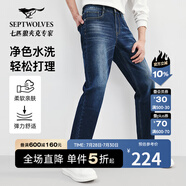 七匹狼牛仔褲男貓須水洗凈色通勤百搭彈力直筒柔軟舒適親膚長(zhǎng)褲子男裝