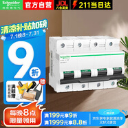 施耐德電氣空氣開關(guān)A9 C120H大電流斷路器 4P四極 C型125A 10KA空開斷路器