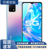 vivo Y31s二手 5G手機(jī) 5000mAh大電池 90Hz高刷護(hù)眼屏 二手手機(jī) 莫奈彩 4G+128G【全網(wǎng)通 / 5G】 95新