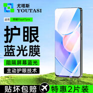 尤塔斯 【護(hù)眼抗藍(lán)光丨2片裝】榮耀鋼化膜防藍(lán)光抵御屏幕光波輻射防爆曲面屏抗指紋手機(jī)保護(hù)膜 榮耀Play6T 護(hù)眼抗藍(lán)光 2片裝