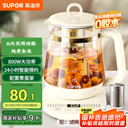 蘇泊爾（SUPOR）1.5L養生壺熱水壺 煮茶器煮茶壺 電水壺 恒溫電熱水壺 保溫花茶壺燒水壺 帶濾網(wǎng) SW-15YJ11A