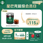 星巴克（Starbucks）0糖低脂精品速溶黑咖啡深烘90g 100%阿拉比卡豆即沖美式