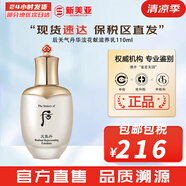 后（The history of Whoo）后天氣丹套裝花獻(xiàn)華泫水乳霜精華眼霜套盒皇后套裝女禮盒護(hù)膚品 天氣丹華泫花獻(xiàn)滋養(yǎng)乳110ml