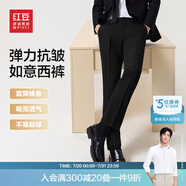 紅豆西褲男【免燙垂順抗皺】涼感彈力輕商務(wù)西裝直筒職業(yè)夏季褲子男 漆黑【彈力抗皺 已卷邊】 S1 32