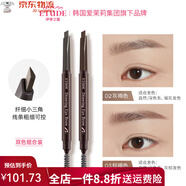 ETUDE HOUSE伊蒂之屋愛(ài)麗小屋眉筆女防水持久不脫色自然野生眉 02 灰褐色+ 03 棕褐色 0.25g 韓國專(zhuān)柜版