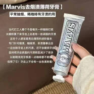 MARVIS瑪爾仕薄荷牙膏口氣清新亮白85ml玫瑰 去煙漬薄荷1瓶85ml