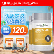 HealthyCare蜂膠3800mg100粒/瓶蜂膠原膠關(guān)注血糖澳洲進口2瓶裝