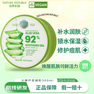 自然樂園（Nature Republic）蘆薈膠曬后修復補水保濕身體乳液面霜男士貼貼霜蘆薈膏凝膠300ml