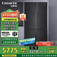 卡薩帝（Casarte）635升原石系列十字四開(kāi)門(mén)一級能效無(wú)霜變頻三系統超大容量家用冰箱BCD-635WVPAU1